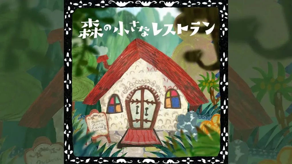 Aoi Teshima Mori No Chiisana Restaurant Mp3 Download